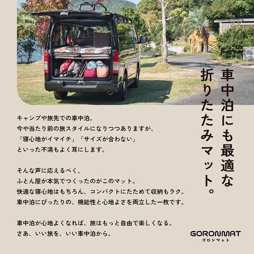 ふとんファクトリー 旅するゴロンマット 70cm幅 ブラウン_9