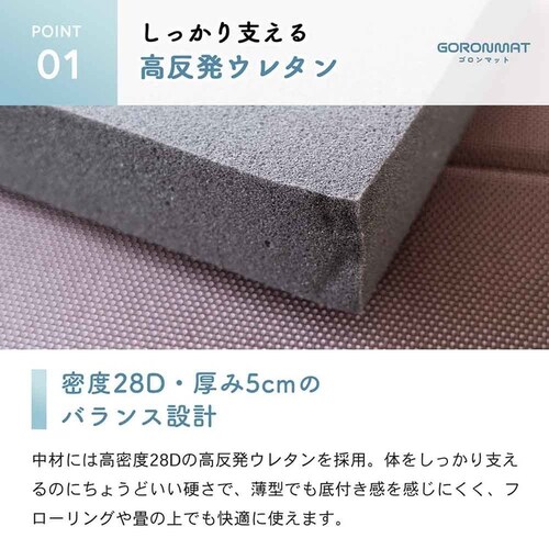 ふとんファクトリー 旅するゴロンマット 70cm幅 ブラウン_11