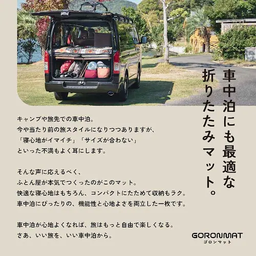 ふとんファクトリー 旅するゴロンマット 80cm幅 ブラウン_9