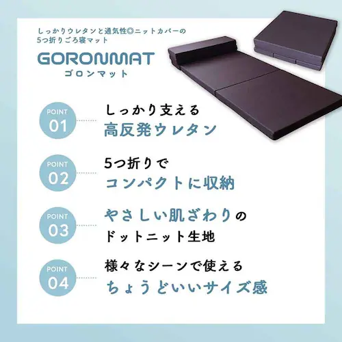 ふとんファクトリー 旅するゴロンマット 80cm幅 ブラウン_10