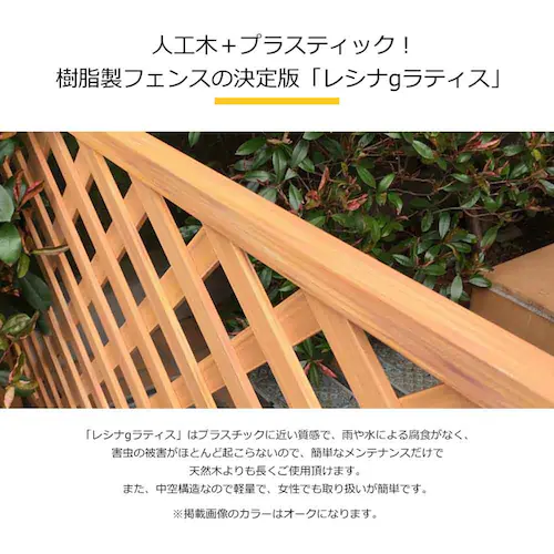 レシナ-g ラティス9090 5枚セット ウォルナット ウォルナット【時間指定不可】【代引不可】【同梱不可】_6
