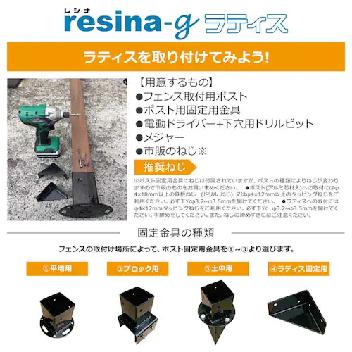 レシナ-g ラティス9090 5枚セット ウォルナット ウォルナット【時間指定不可】【代引不可】【同梱不可】_11