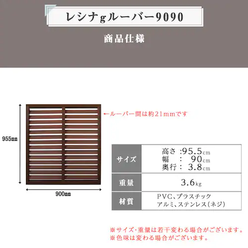 レシナgルーバー9090 5枚セット ウォルナット ウォルナット【時間指定不可】【代引不可】【同梱不可】_7
