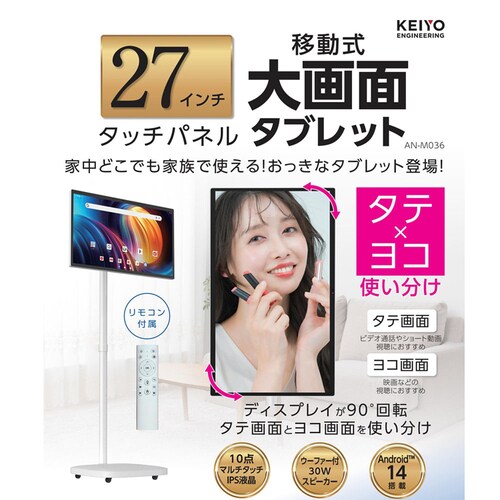 KEIYO 27�C���`�^�u���b�g AN-M036_2
