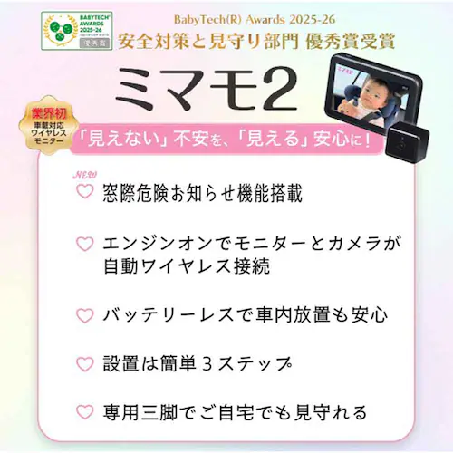 KEIYO ベビーワイヤレスモニター AN-M023_1