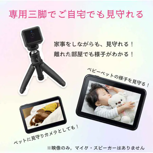 KEIYO ベビーワイヤレスモニター AN-M023_4