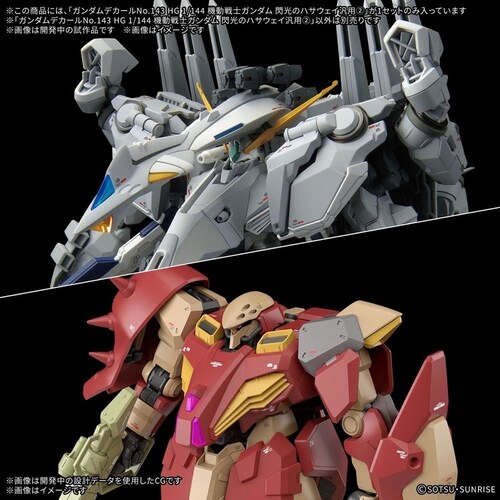 �K���_���f�J�[��No.143 HG 1/144 �@����m�K���_�� �M���̃n�T�E�F�C�ėp2_2