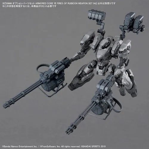 30MM オプションパーツセット ARMORED CORE 6 FIRES OF RUBICON WEAPON SET 04_2
