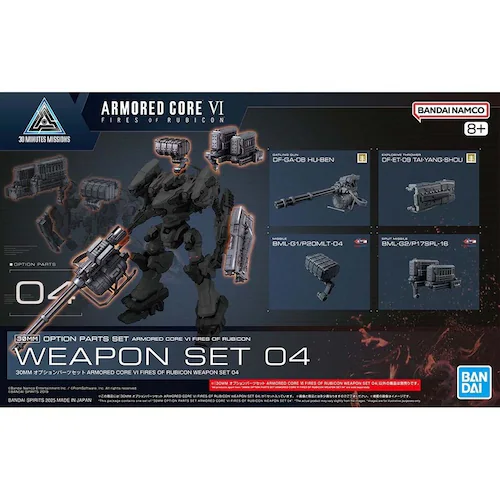 30MM オプションパーツセット ARMORED CORE 6 FIRES OF RUBICON WEAPON SET 04_3