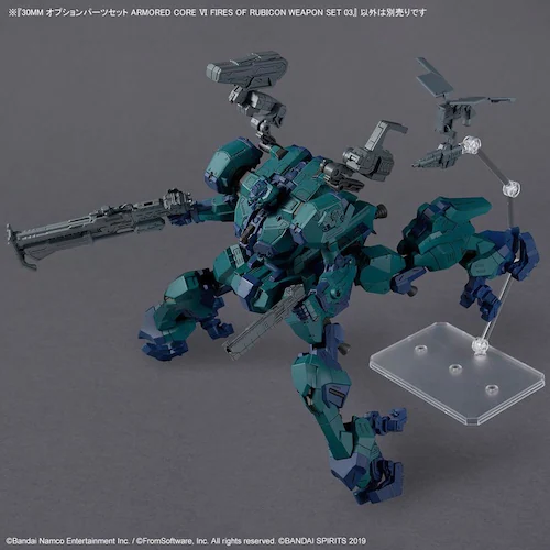 30MM �I�v�V�����p�[�c�Z�b�g ARMORED CORE VI FIRES OF RUBICON WEAPON SET 03_3