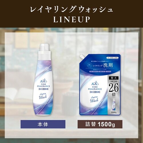 ファーファ ファーファファインフレグランス レイヤリングウォッシュUVカット 1400g詰替_5