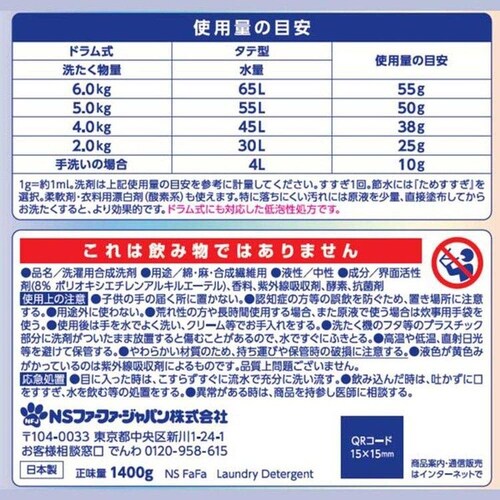 ファーファ ファーファファインフレグランス レイヤリングウォッシュUVカット 1400g詰替_7
