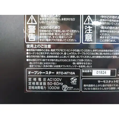 Regalino �I�[�u���g�[�X�^�[ 2���Ă� RTO-NT10A_2