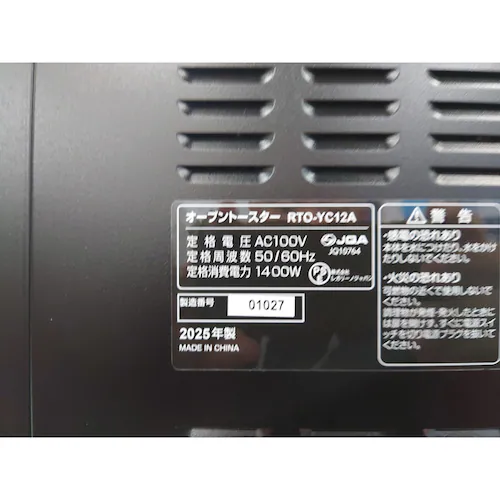 Regalino �I�[�u���g�[�X�^�[ 4���Ă� RTO-YC12A_2