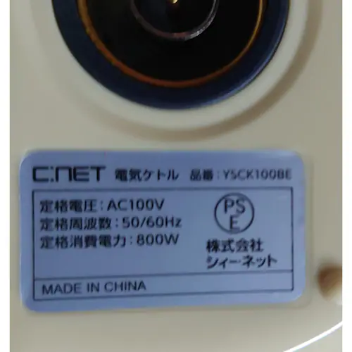 C�FNET �R�[�h���X�d�C�P�g�� �x�[�W�� YSCK100BE_2