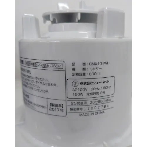 C�FNET �W���[�X�~�L�T�[ �z���C�g CMX101WH_2