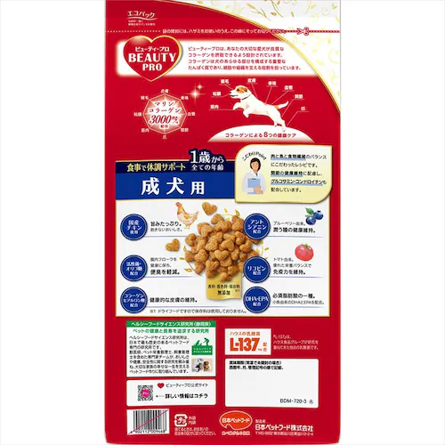 【子犬用セット】デビフペット 牛肉&さつまいも ささみ&チーズ 鶏レバーのスープ煮 ビューティープロ 子犬用12ヵ月頃まで _9