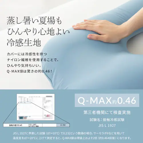 ハグピロー ラージ 冷感 ブルー_6