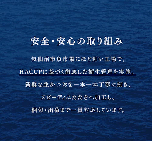 気仙沼宮城 産地直送 かつおたたき600g_6