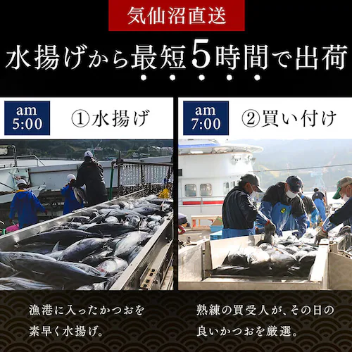 気仙沼宮城 産地直送 かつおたたき600g_17