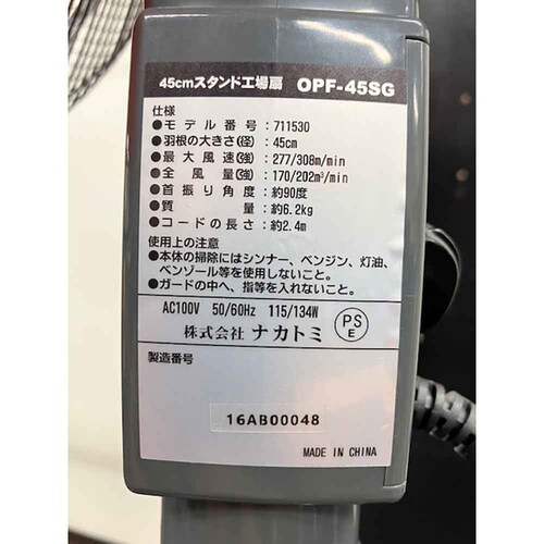 NAKATOMI �H�Ɨp��@ OPF-45FG �u���^�^�C�v_3