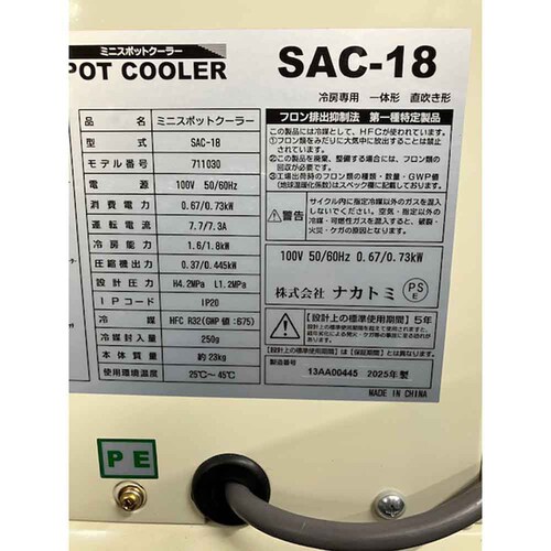 NAKATOMI �~�j�X�|�b�g�N�[���[ SAC-18_2