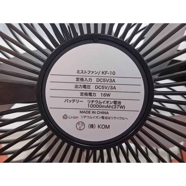 KOM ミストファン KF-10 7353811│アイリスオーヤマ公式通販アイリスプラザ
