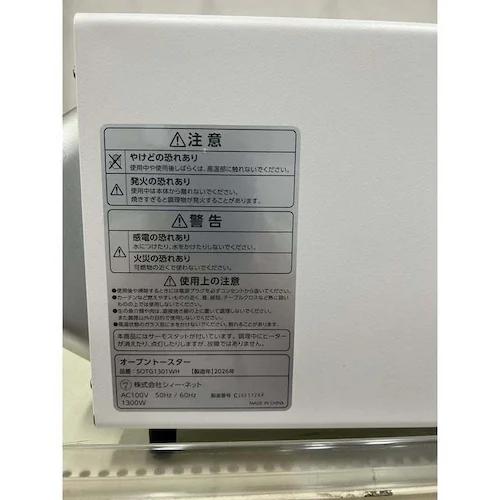 オーブントースター? グラファイト式 SOTG1301WH_2