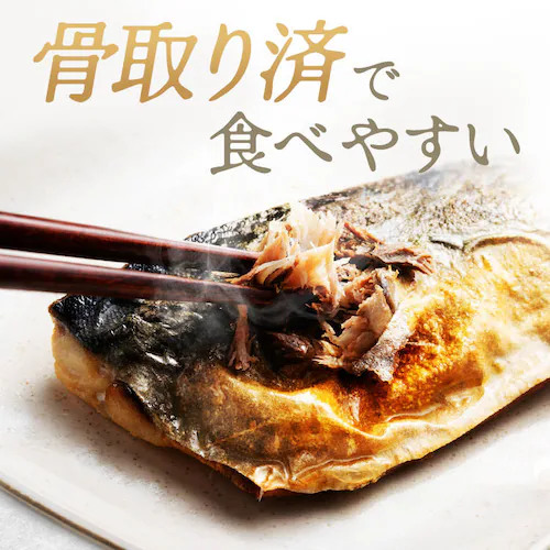 【高徳海産】国産骨取り塩さばフィーレ1kg 【時間指定不可】【代引不可】【同梱不可】_2