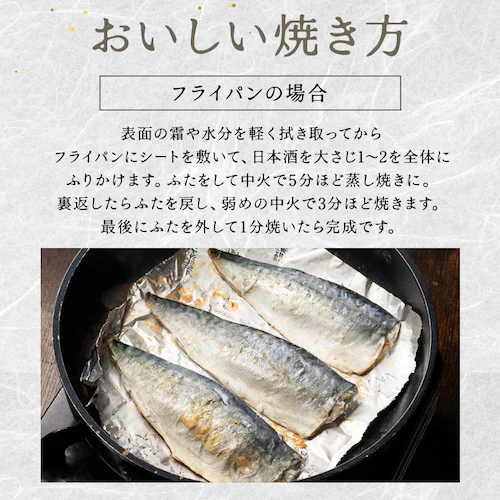 【高徳海産】国産骨取り塩さばフィーレ1kg 【時間指定不可】【代引不可】【同梱不可】_8