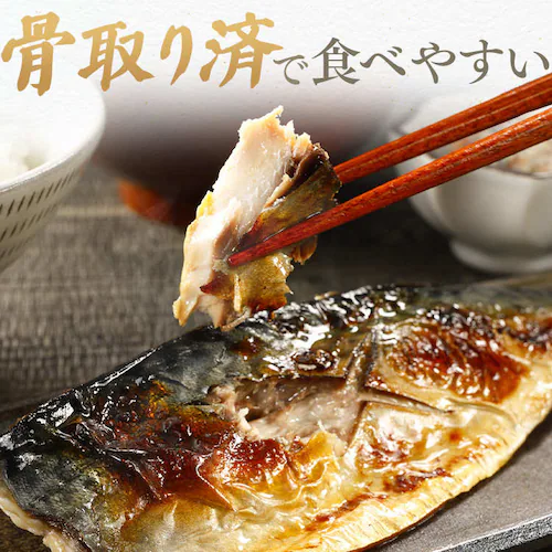 【高徳海産】国産骨取り塩さばフィーレ1kg 【時間指定不可】【代引不可】【同梱不可】_1
