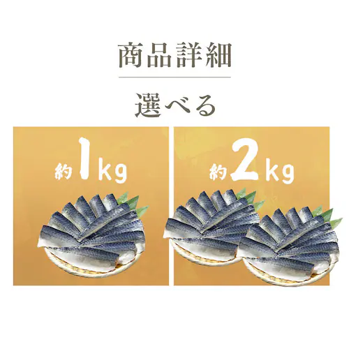 【高徳海産】国産骨取り塩さばフィーレ1kg 【時間指定不可】【代引不可】【同梱不可】_12
