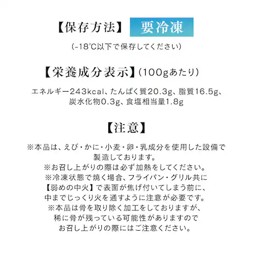 【高徳海産】国産骨取り塩さばフィーレ1kg 【時間指定不可】【代引不可】【同梱不可】_13