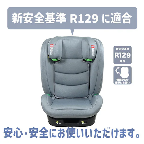 クールキッズ レビット3 ジュニアシート_11