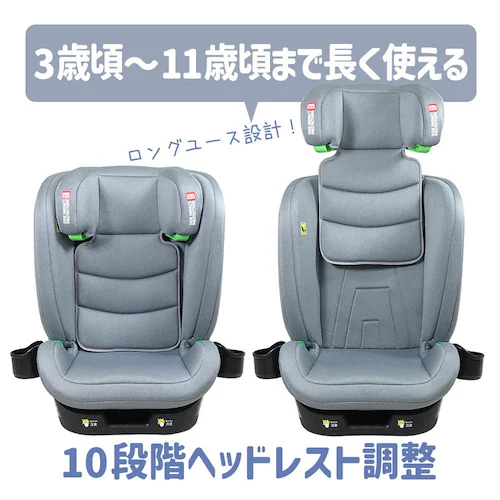 クールキッズ レビット3 ジュニアシート_13