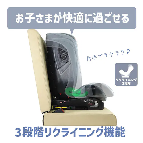 クールキッズ レビット3 ジュニアシート_14