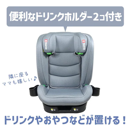 クールキッズ レビット3 ジュニアシート_16
