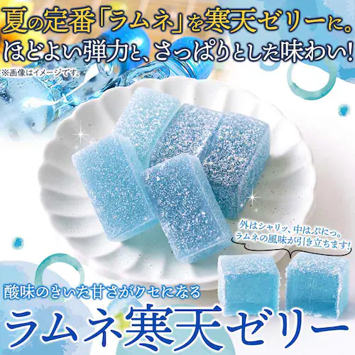 天然生活 ラムネ寒天ゼリー 500g SM00011511_4