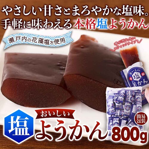 �V�R���� �X�e�B�b�N���悤���� 800g SM00011601_9