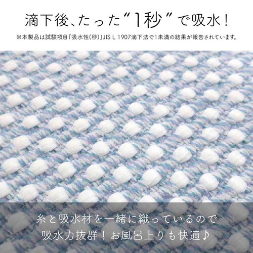 �I�J�g�[ mukava�o�X�}�b�g 45�~60cm �u���[�n���C_4