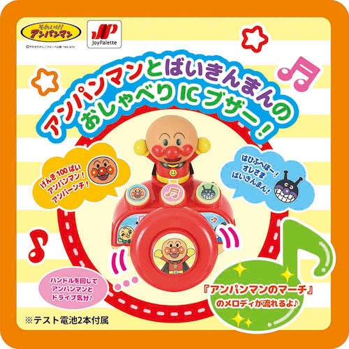 おでかけ三輪車 おしゃべりアンパンマンSP_5
