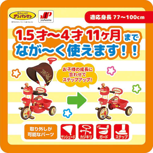 おでかけ三輪車 おしゃべりアンパンマンSP_6
