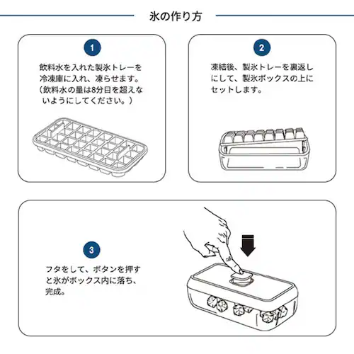 CAROTE カローテ 製氷皿 アイストレー ボックス 18個取り ホワイト NM-5371_2