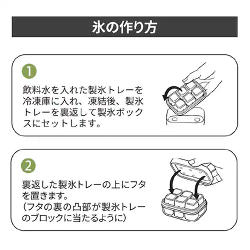 CAROTE カローテ 製氷皿 アイストレー ボックス 6個取り NM-5392 グリーン_3