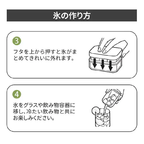 CAROTE カローテ 製氷皿 アイストレー ボックス 6個取り NM-5392 グリーン_4
