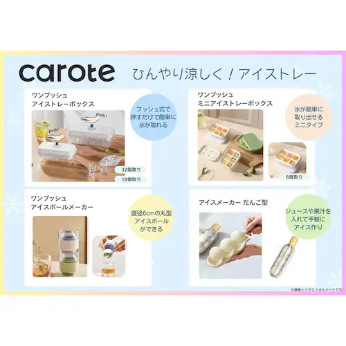 CAROTE カローテ 製氷皿 アイストレー ボックス 6個取り NM-5392 グリーン_5