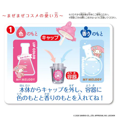 Maze Maze Cosme �}�C�����f�B_1