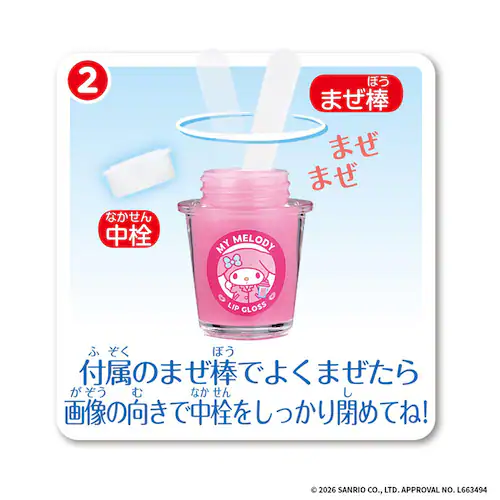 Maze Maze Cosme �}�C�����f�B_2
