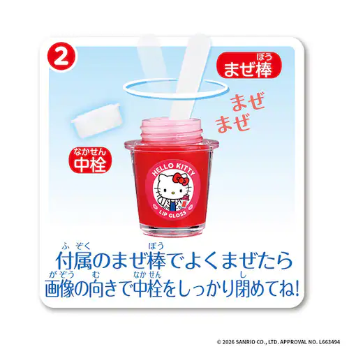 Maze Maze Cosme �}�C�����f�B_14