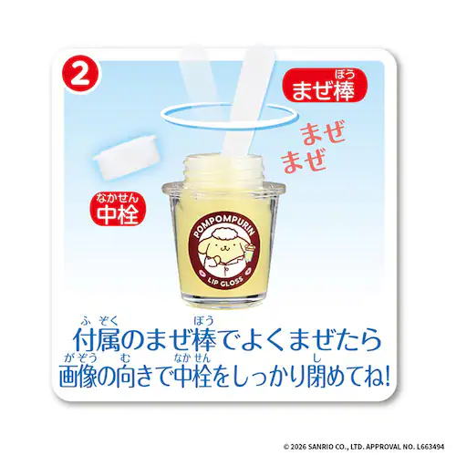 Maze Maze Cosme �}�C�����f�B_18